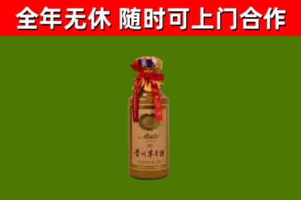 云霄烟酒回收30年茅台酒.jpg