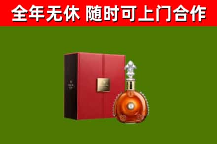 云霄回收路易十三