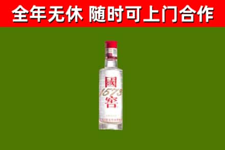 云霄烟酒回收1573酒.jpg