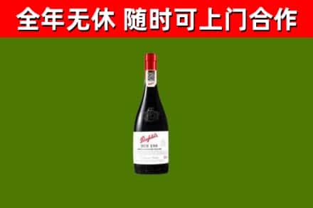 云霄回收奔富红酒