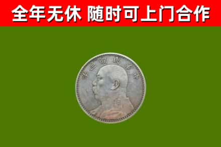 云霄回收袁大头